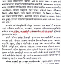 Karad-Pritisangamavarch-Aditirth_Sample1 Karad-Pritisangamavarch-Aditirth_Sample1