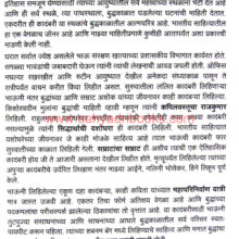 Mahaparinirvan-Yatri_Sample Mahaparinirvan-Yatri_Sample