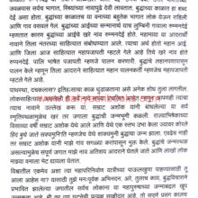 Mahaparinirvan-Yatri_Sample1 Mahaparinirvan-Yatri_Sample1