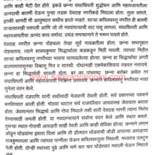 Mahaparinirvan-Yatri_Sample2 Mahaparinirvan-Yatri_Sample2