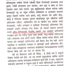 Mahar-Kon-Hote_Sample1