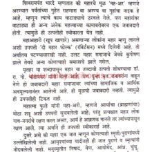 Mahar-Kon-Hote_Sample2