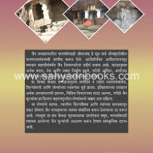 Maharashtratil-Jain-Leni_B