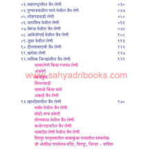 Maharashtratil-Jain-Leni_I