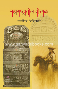 Maharashtratil-virgal