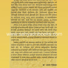 Maharashtratil-virgal_B