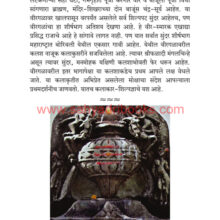 Maharashtratil-virgal_Sample1