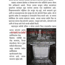 Maharashtratil-virgal_Sample2