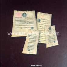 Marathekalin-Mokasa-Saranjam-Padhhati