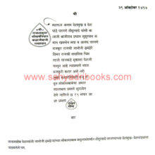 Marathekalin-Mokasa-Saranjam-Padhhati_Sample3