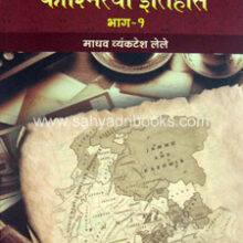 Rajtarangini-kinva-Kashmircha-Itihas-P1-2 Rajtarangini-kinva-Kashmircha-Itihas-P1-2