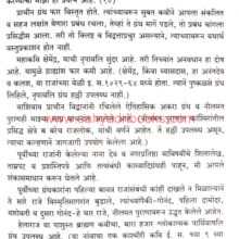 Rajtarangini-kinva-Kashmircha-Itihas-P1-2_Sample Rajtarangini-kinva-Kashmircha-Itihas-P1-2_Sample