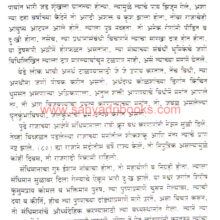 Rajtarangini-kinva-Kashmircha-Itihas-P1-2_Sample1 Rajtarangini-kinva-Kashmircha-Itihas-P1-2_Sample1