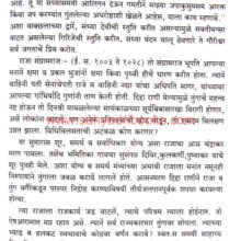 Rajtarangini-kinva-Kashmircha-Itihas-P1-2_Sample2 Rajtarangini-kinva-Kashmircha-Itihas-P1-2_Sample2