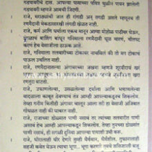 Sarsenapati-Yesaji-Kank_B Sarsenapati-Yesaji-Kank_B