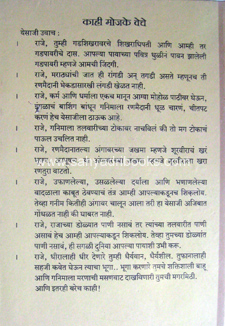 Sarsenapati-Yesaji-Kank_B