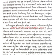 Sarsenapati-Yesaji-Kank_Sample Sarsenapati-Yesaji-Kank_Sample