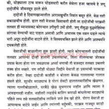 Sarsenapati-Yesaji-Kank_Sample1 Sarsenapati-Yesaji-Kank_Sample1