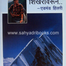 Shikharavarun Shikharavarun