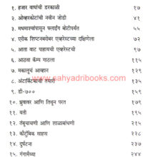 Shikharavarun_I Shikharavarun_I