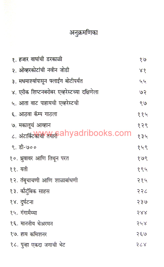 Shikharavarun_I Shikharavarun_I