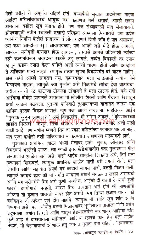 Shikharavarun_Sample Shikharavarun_Sample