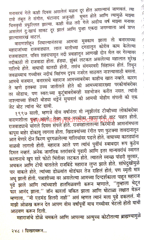 Shikharavarun_Sample1 Shikharavarun_Sample1