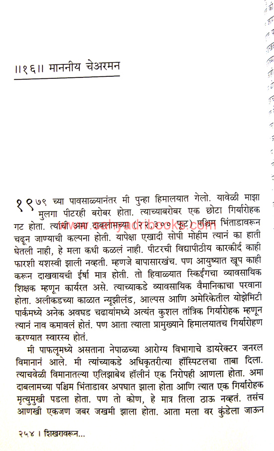 Shikharavarun_Sample2 Shikharavarun_Sample2