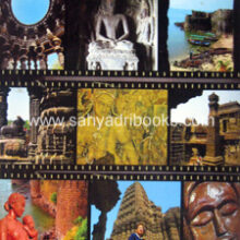 Smaran-Maharashtrache-Nimitta-Bhatakantiche