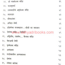 Smaran-Maharashtrache-Nimitta-Bhatakantiche_I1