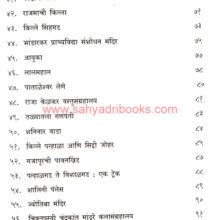 Smaran-Maharashtrache-Nimitta-Bhatakantiche_I2