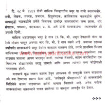 Smaran-Maharashtrache-Nimitta-Bhatakantiche_Sample