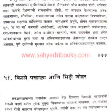 Smaran-Maharashtrache-Nimitta-Bhatakantiche_Sample1