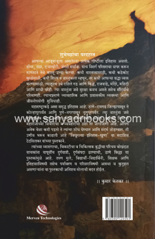 Vikhuralya-ItihasKhuna_B