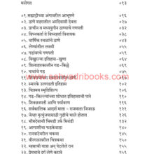 Vikhuralya-ItihasKhuna_I