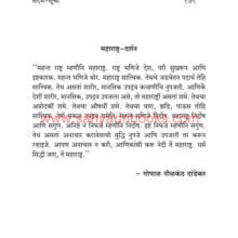 Vikhuralya-ItihasKhuna_I1