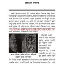 Vikhuralya-ItihasKhuna_Sample2