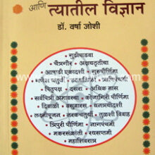 Apale-San-ani-Tyatil-Vidnyan Apale-San-ani-Tyatil-Vidnyan