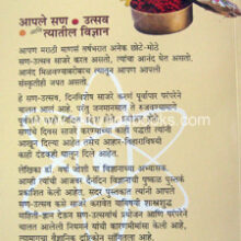 Apale-San-ani-Tyatil-Vidnyan_B Apale-San-ani-Tyatil-Vidnyan_B