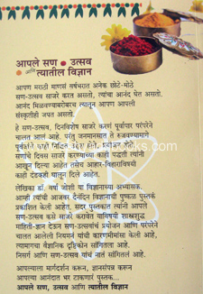 Apale-San-ani-Tyatil-Vidnyan_B