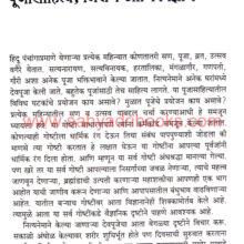 Apale-San-ani-Tyatil-Vidnyan_Sample Apale-San-ani-Tyatil-Vidnyan_Sample