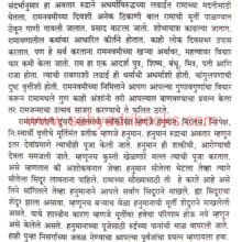 Apale-San-ani-Tyatil-Vidnyan_Sample1 Apale-San-ani-Tyatil-Vidnyan_Sample1