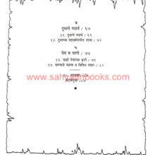 Baravya-Shatakatil-KhadyaSanskruti_I1 Baravya-Shatakatil-KhadyaSanskruti_I1