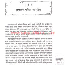 Baravya-Shatakatil-KhadyaSanskruti_Sample Baravya-Shatakatil-KhadyaSanskruti_Sample