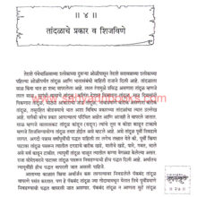 Baravya-Shatakatil-KhadyaSanskruti_Sample1 Baravya-Shatakatil-KhadyaSanskruti_Sample1