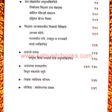 Ch-Shivaji-Maharaj-VyaktiChitra-Sanshodhan_I1 Ch-Shivaji-Maharaj-VyaktiChitra-Sanshodhan_I1