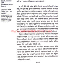 Ch-Shivaji-Maharaj-VyaktiChitra-Sanshodhan_Sample1 Ch-Shivaji-Maharaj-VyaktiChitra-Sanshodhan_Sample1