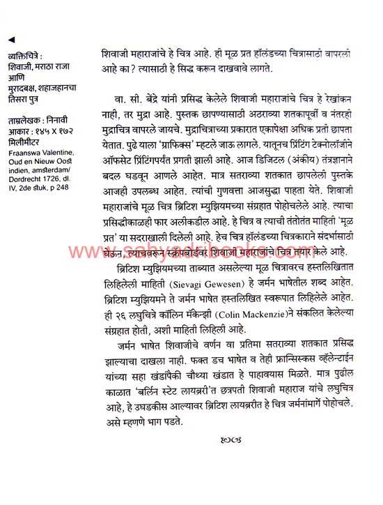 Ch-Shivaji-Maharaj-VyaktiChitra-Sanshodhan_Sample1 Ch-Shivaji-Maharaj-VyaktiChitra-Sanshodhan_Sample1