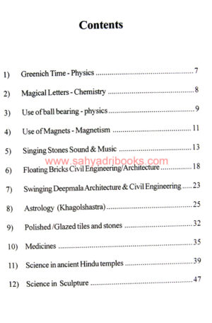 Modern-Science-and-Ancient-Temples_I