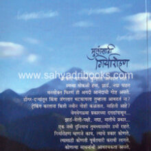 Mulansathi-Giryarohan_B Mulansathi-Giryarohan_B